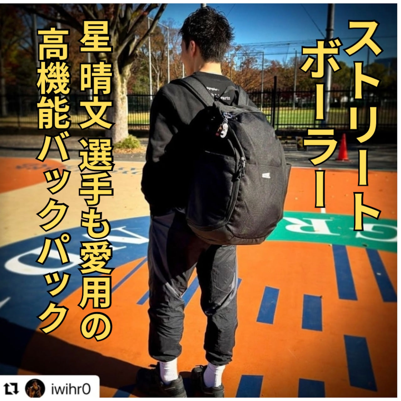 HOOPERS BACKPACK フーパーズ バックパック ボールやバッシュを収納可能 防水ポケット付き
