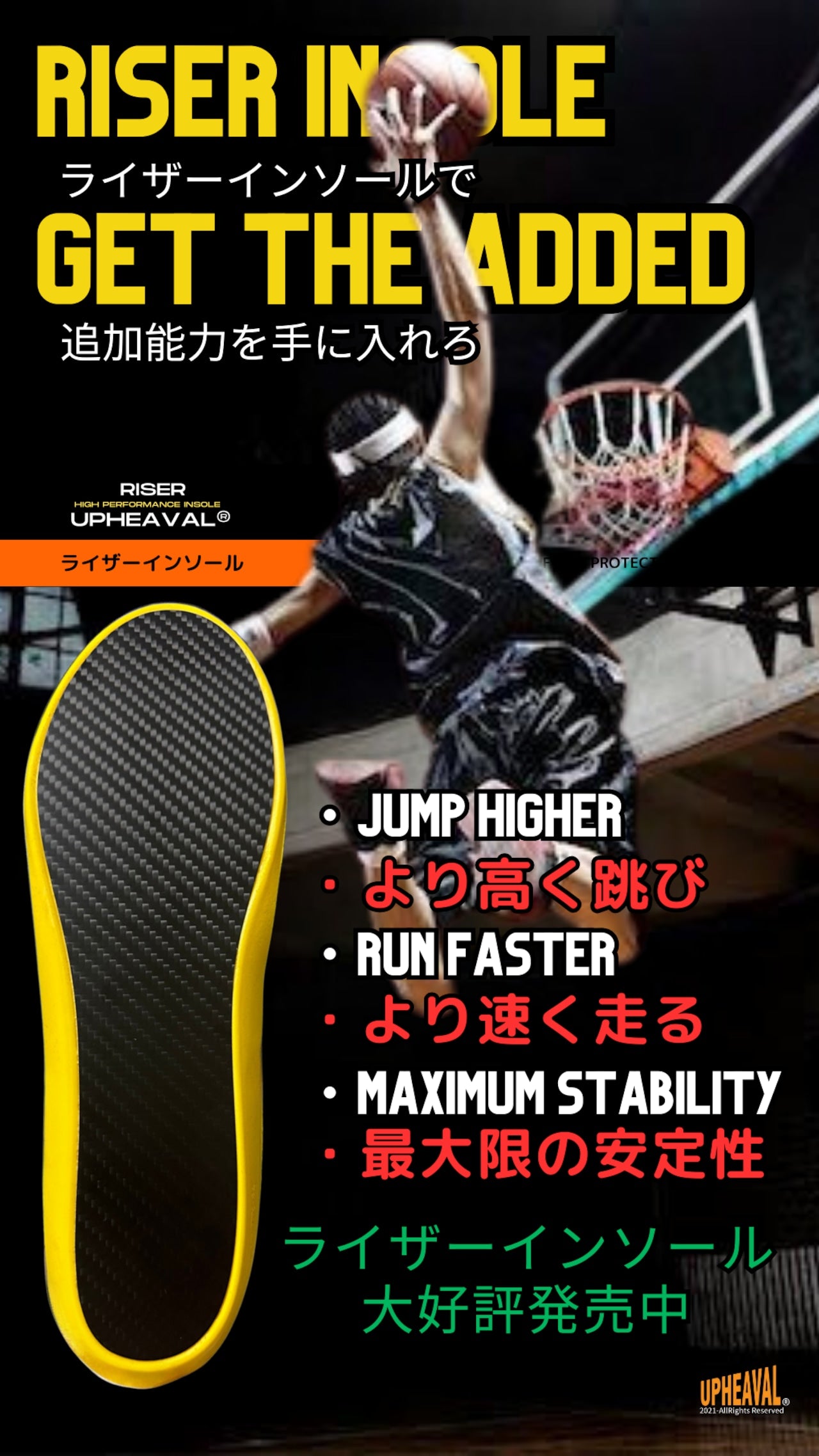 RISER INSOLE ライザーインソール 1.0 高い安定性と超高反発 ダッシュ力とジャンプ力,シュートの飛距離アップ CARBON