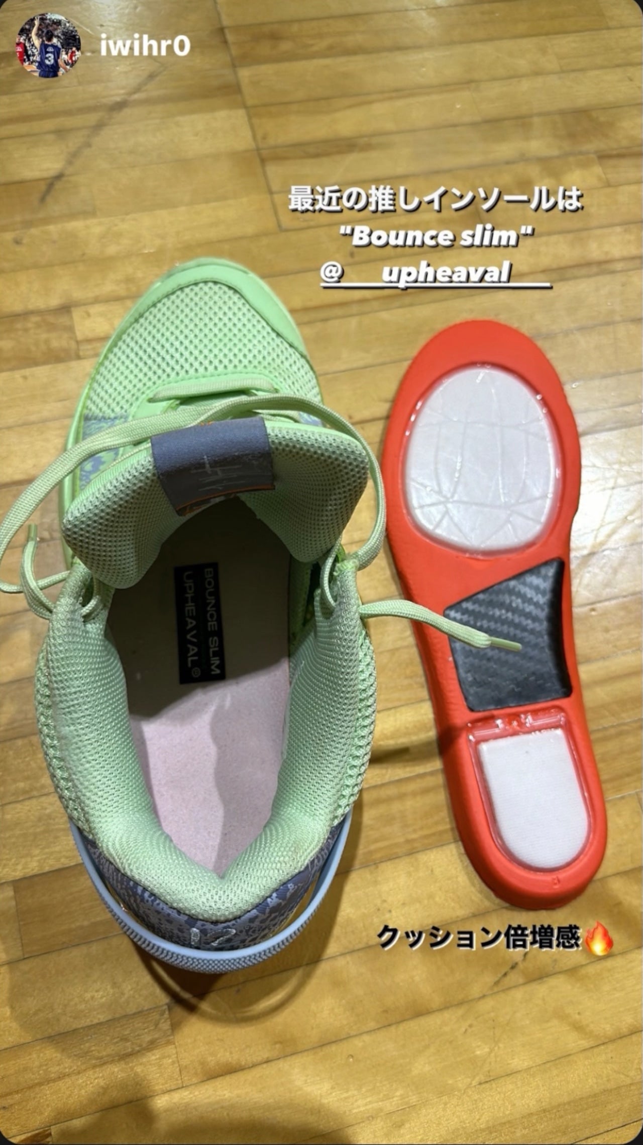 BOUNCE INSOLE SLIM バウンスインソール スリム