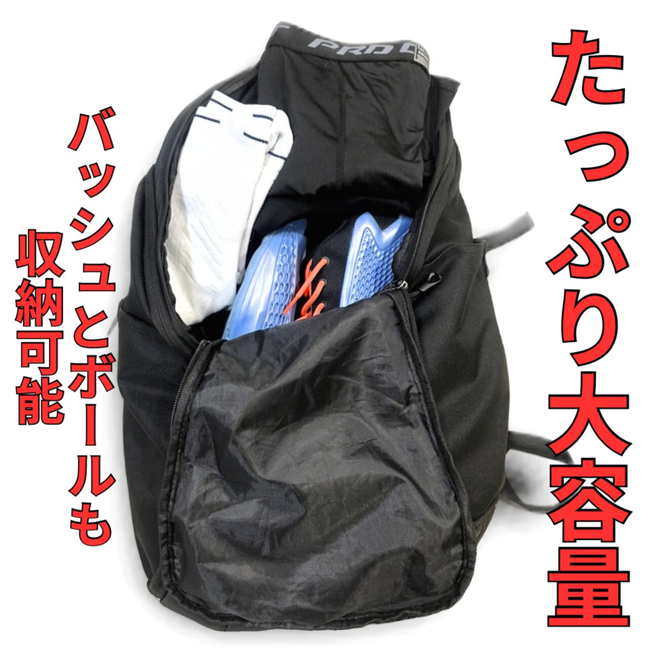 HOOPERS BACKPACK フーパーズ バックパック ボールやバッシュを収納可能 防水ポケット付き