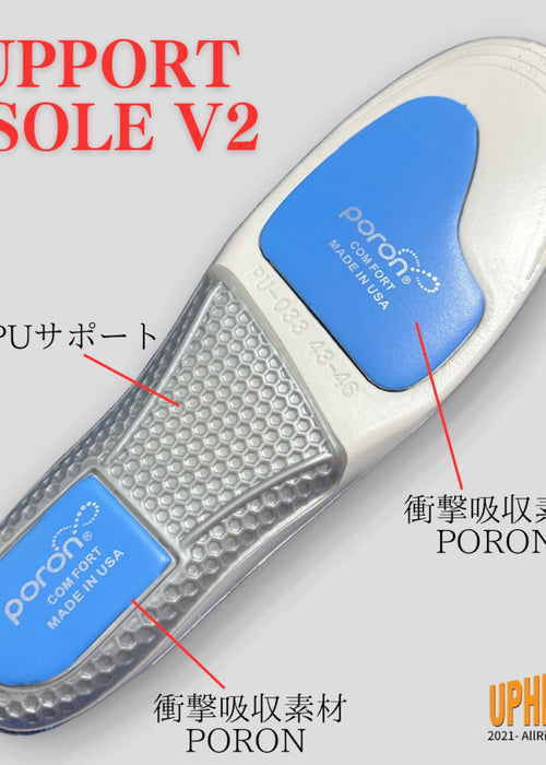 SUPPORT INSOLE V2 サポートインソール V2 足裏の痛み改善 大型PORON搭載モデル