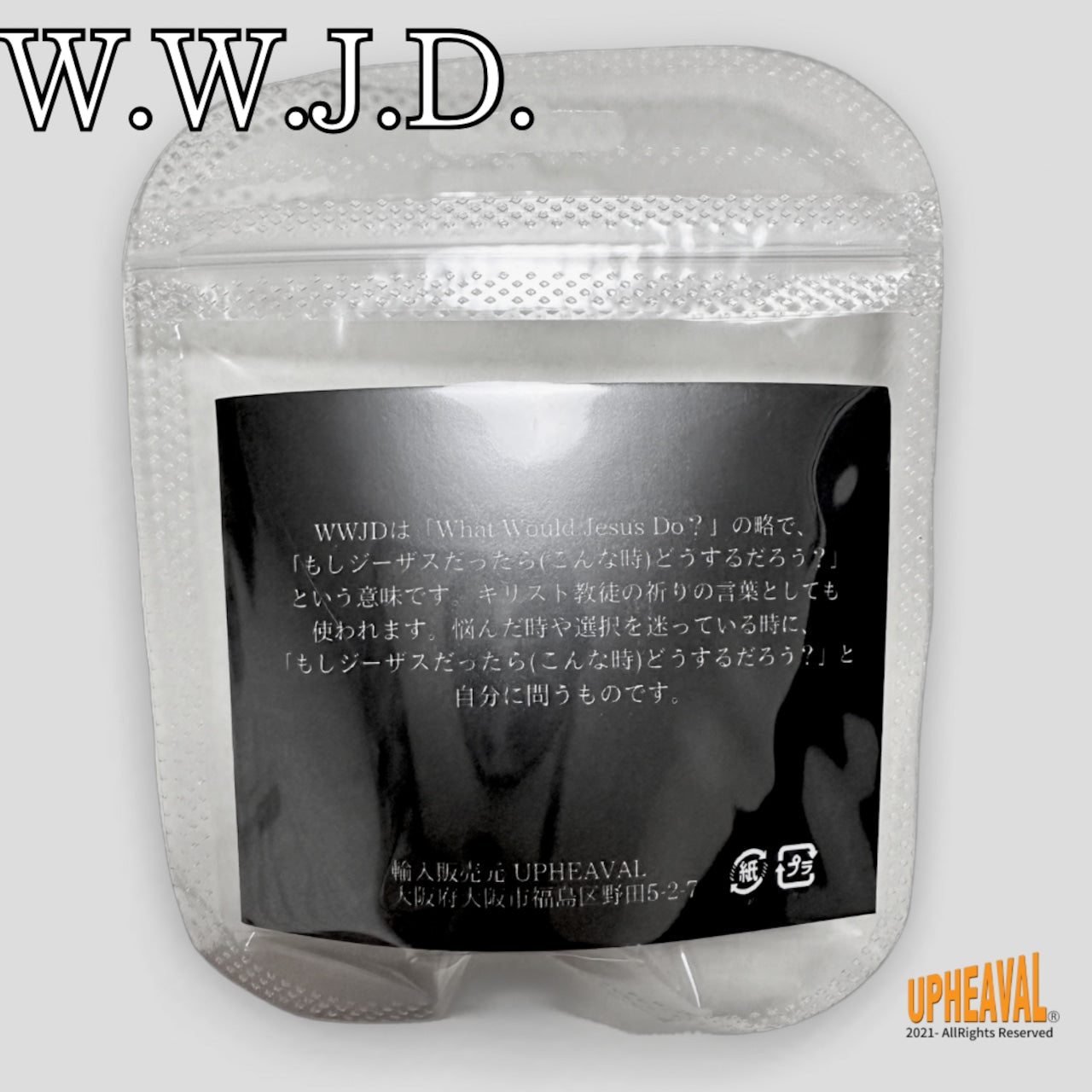 W.W.J.D. What would Jesus do リストバンド