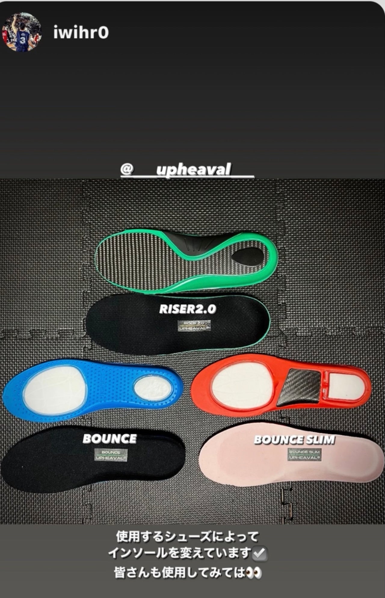 RISER INSOLE 2.0 ライザーインソール 2.0 高い安定性と超高反発と衝撃吸収 ダッシュ力とジャンプ力,シュートの飛距離アップ CARBON