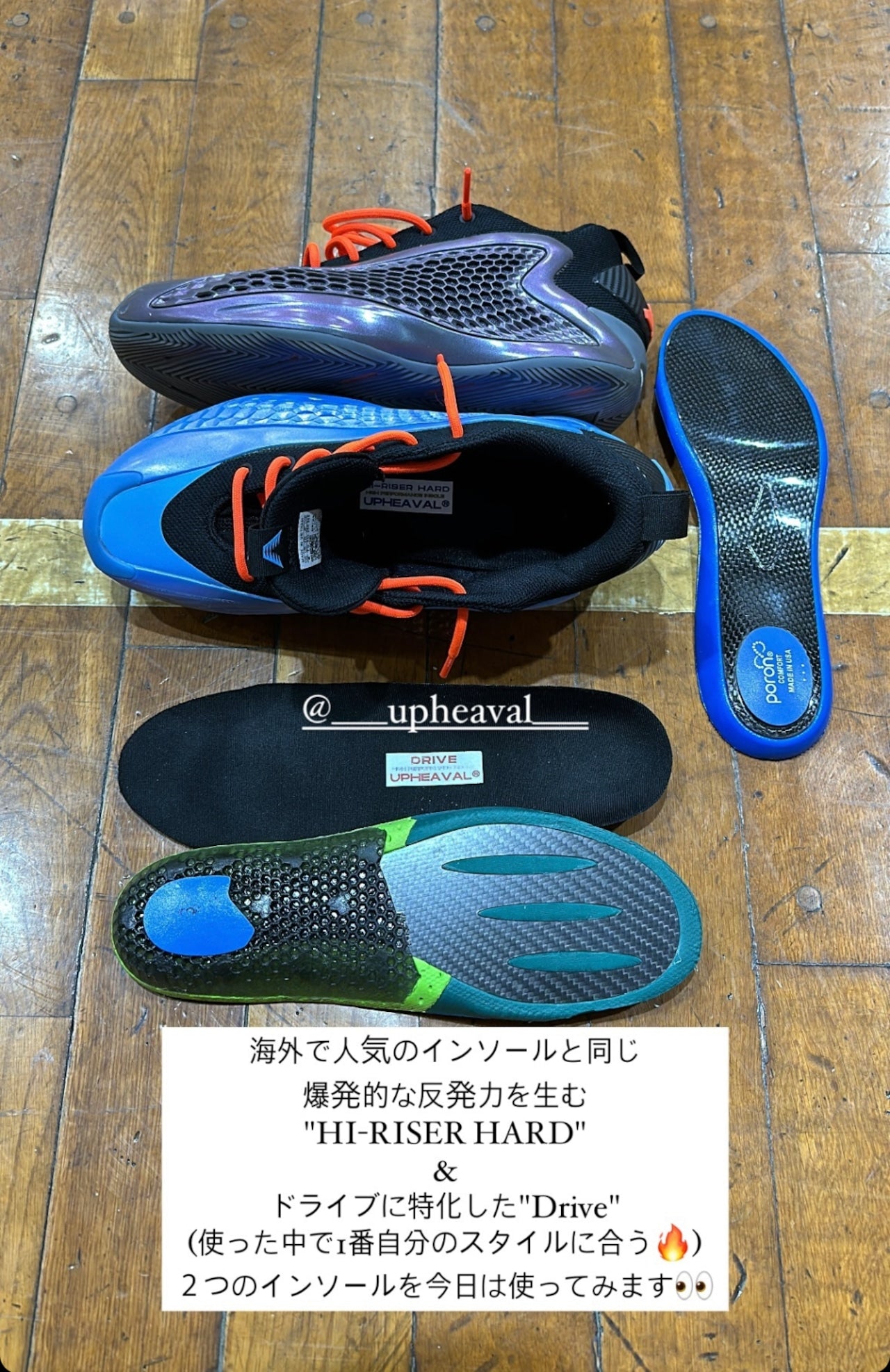 DRIVE INSOLE ドライブインソール 新開発スリットカーボンプレート搭載 スピードプレイヤー,スラッシャー対応 高機動インソール